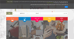 Desktop Screenshot of dubarter.com
